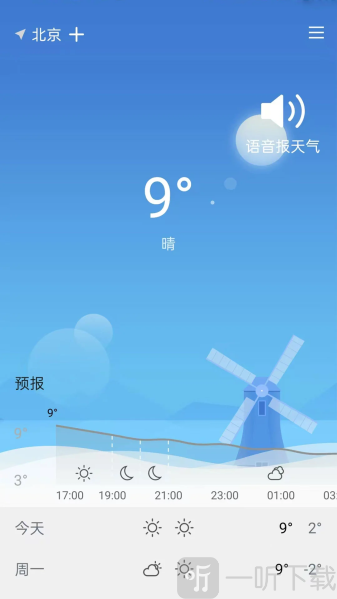 嘉瑞万年历