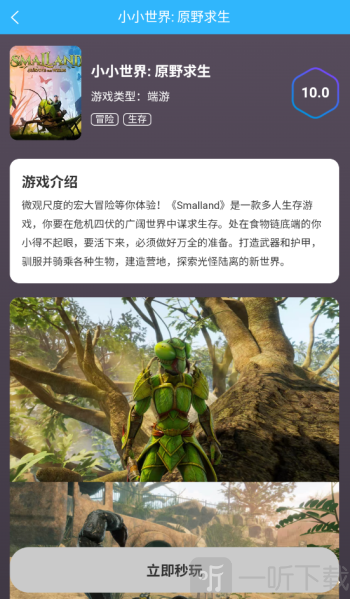 创亿云游