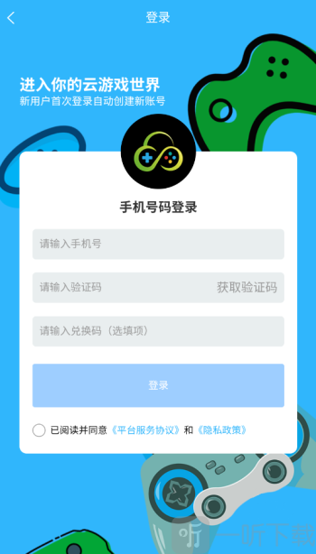 创亿云游