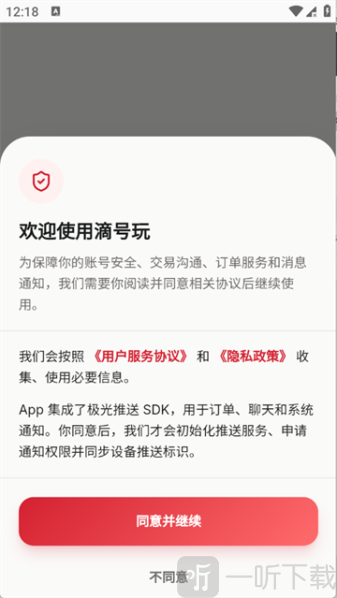 滴号玩