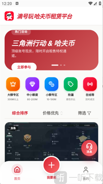 滴号玩