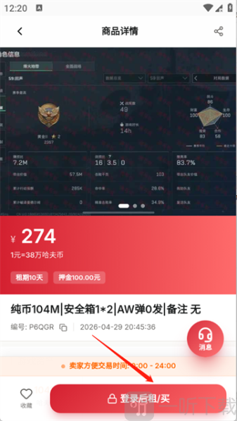 滴号玩