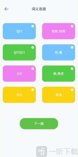 阿E韩语单词