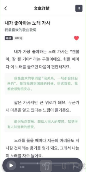 阿E韩语单词
