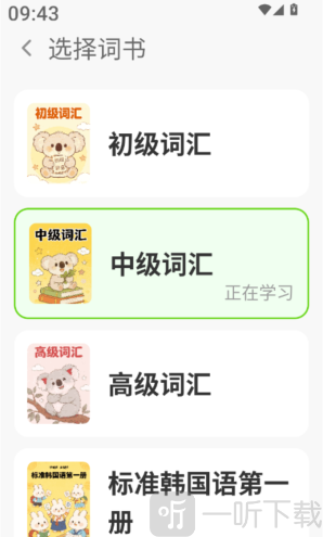 阿E韩语单词