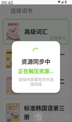 阿E韩语单词