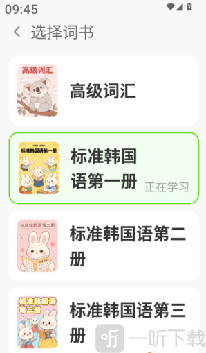 阿E韩语单词