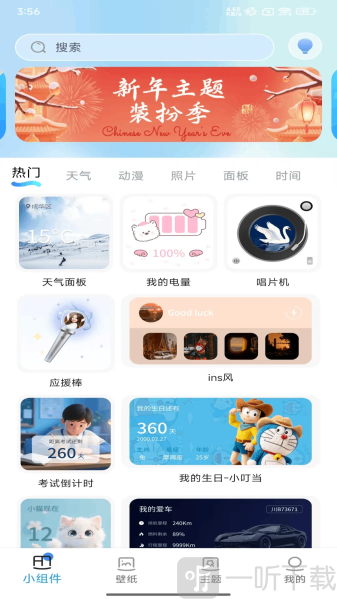 魔方组件盒