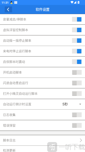 吃丹修仙助手软件设置界面截图