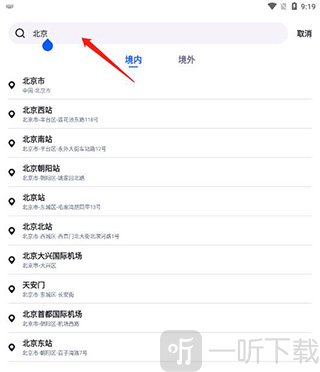 新知卫星云图地区搜索操作展示
