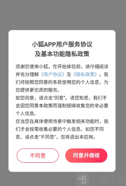 小狐