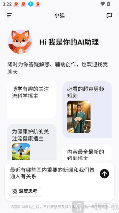 小狐