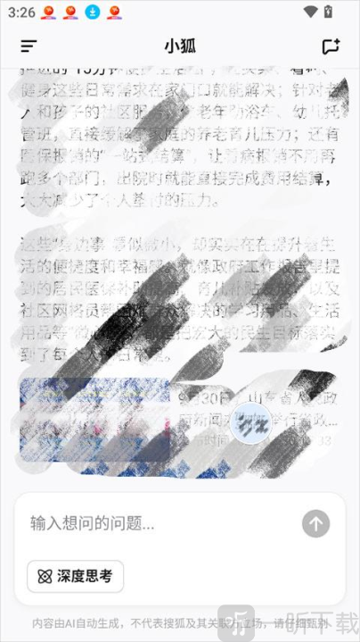 小狐