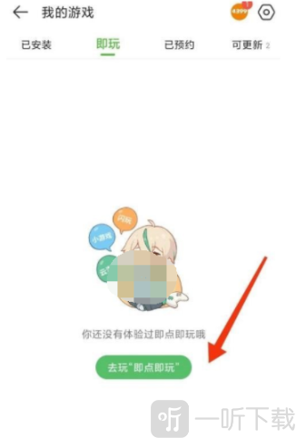 趣分享Pro游戏详情页面截图