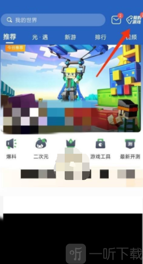 趣分享Pro游戏首页界面展示