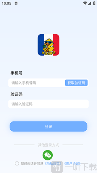 AI法语单词