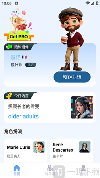 AI法语单词