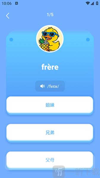 AI法语单词