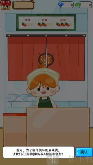 麻辣烫制作