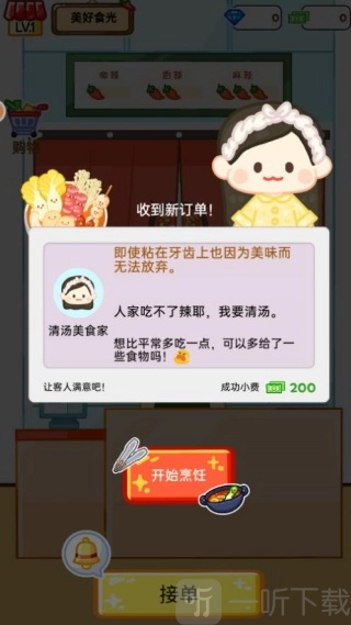 麻辣烫制作