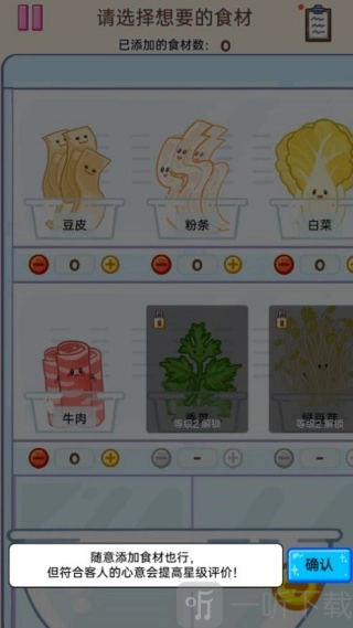麻辣烫制作