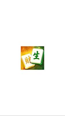 合气生财