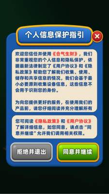 合气生财