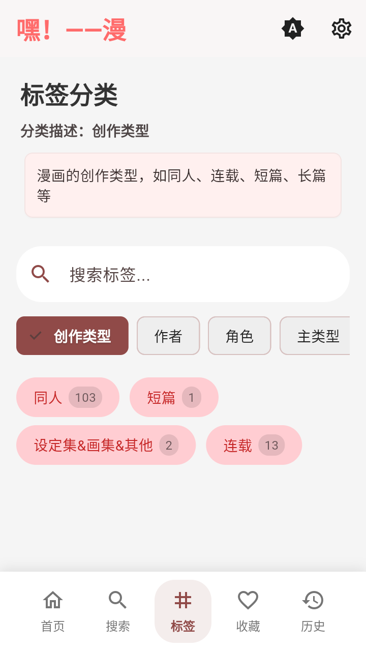 嘿漫