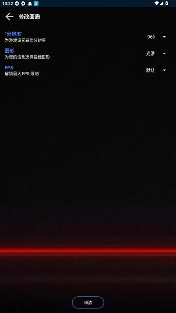 大白兔画质助手