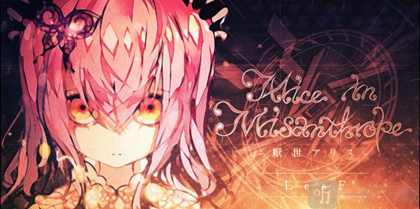 同步音律BOF曲目Alice in Misanthrope展示图