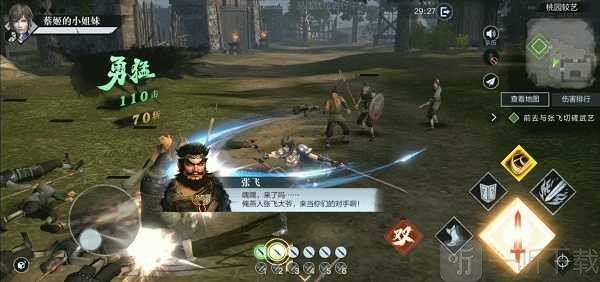 真三国无双4