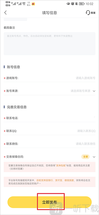 螃蟹交易平台