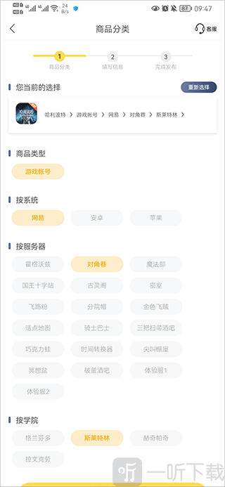 螃蟹交易平台