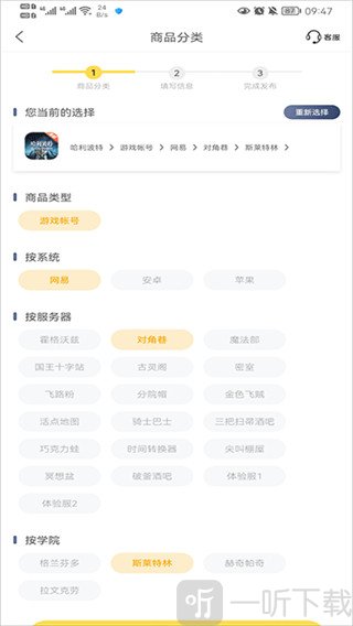 螃蟹账号交易平台