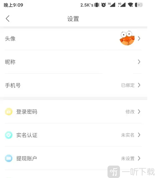 螃蟹账号交易平台