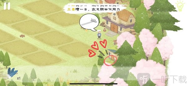 四季之春钉耙位置