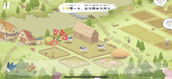 四季之春种子位置二
