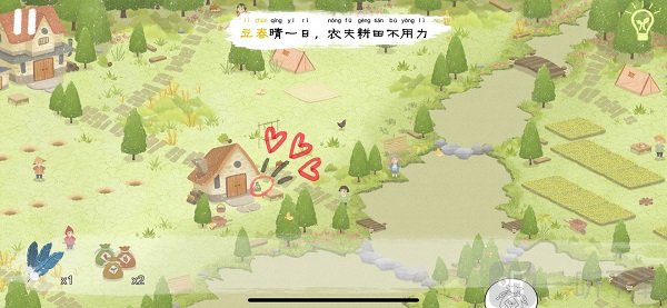 四季之春种子位置三