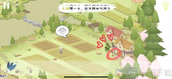 四季之春种子位置一