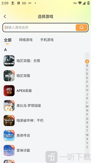 螃蟹账号交易网