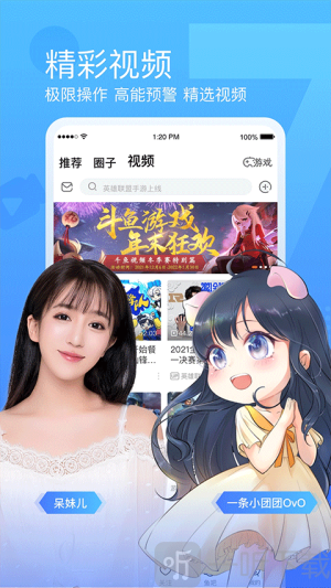 斗鱼直播