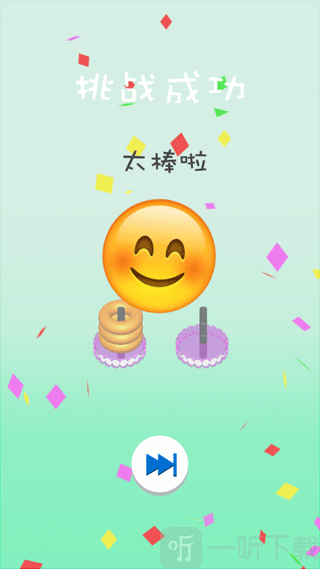 套圈圈通关演示