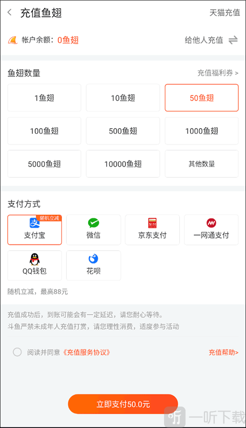 斗鱼