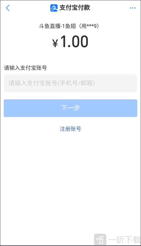 斗鱼