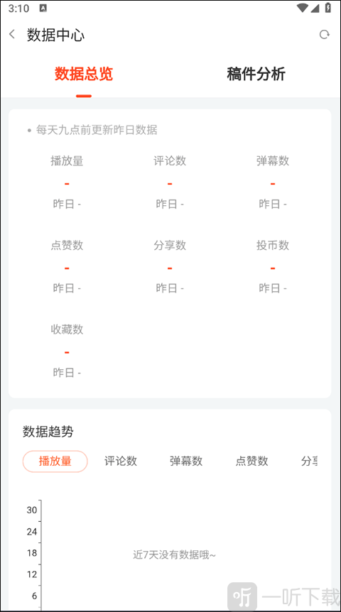 斗鱼