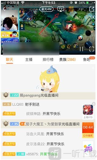 douyu
