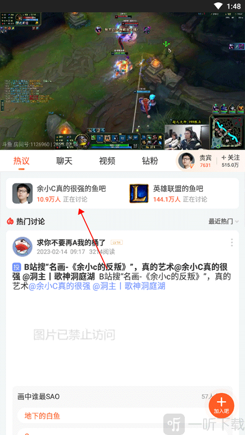 douyu