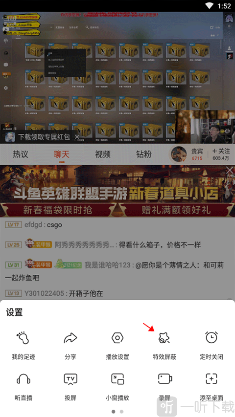 douyu