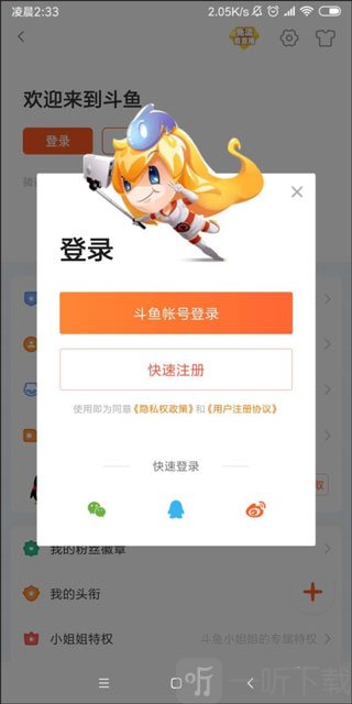 douyu