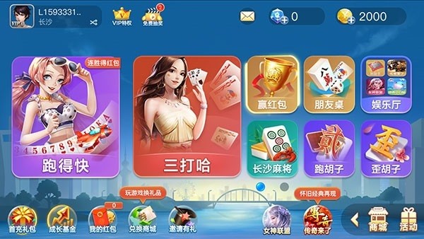 白金岛棋牌安卓版